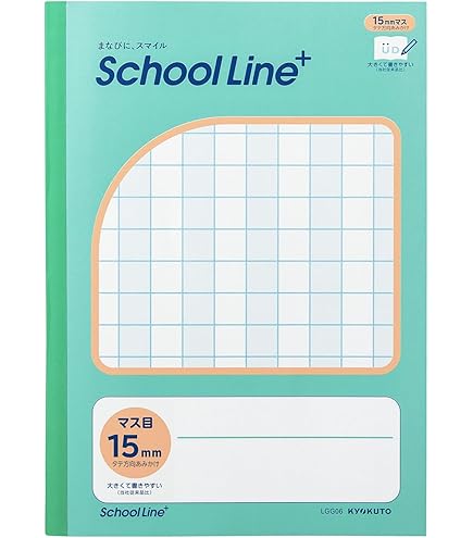 Amazon.co.jp: キョクトウ 学習帳 スクールライン プラス配慮 英